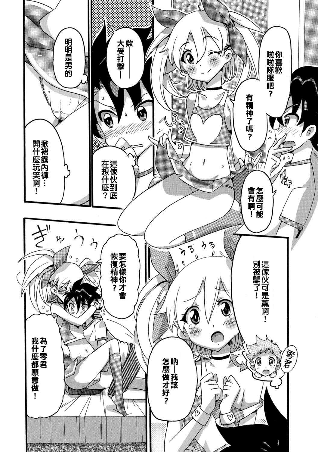 Kaoru de Go ! page 2 full