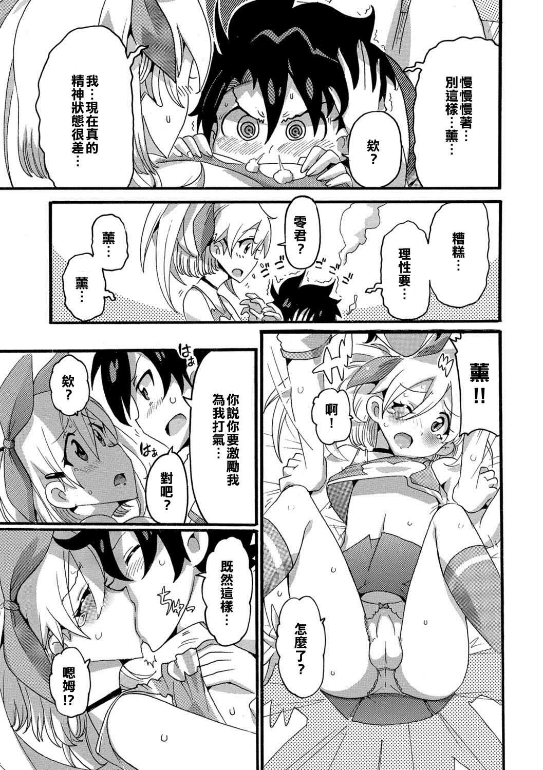 Kaoru de Go ! page 3 full