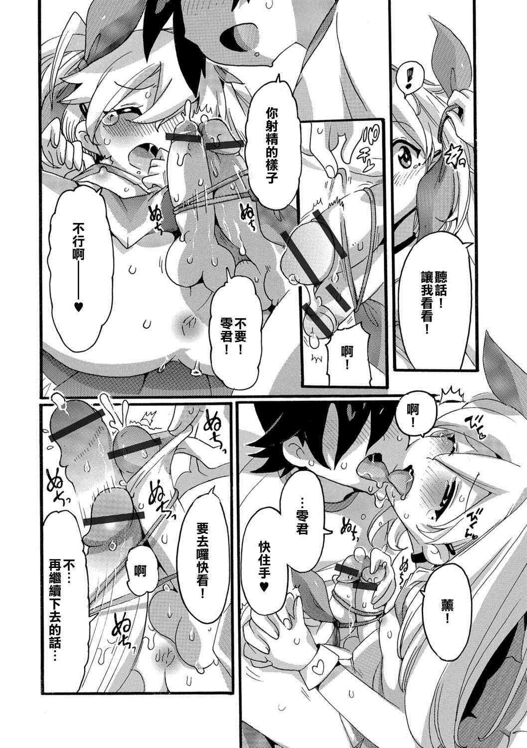 Kaoru de Go ! page 8 full