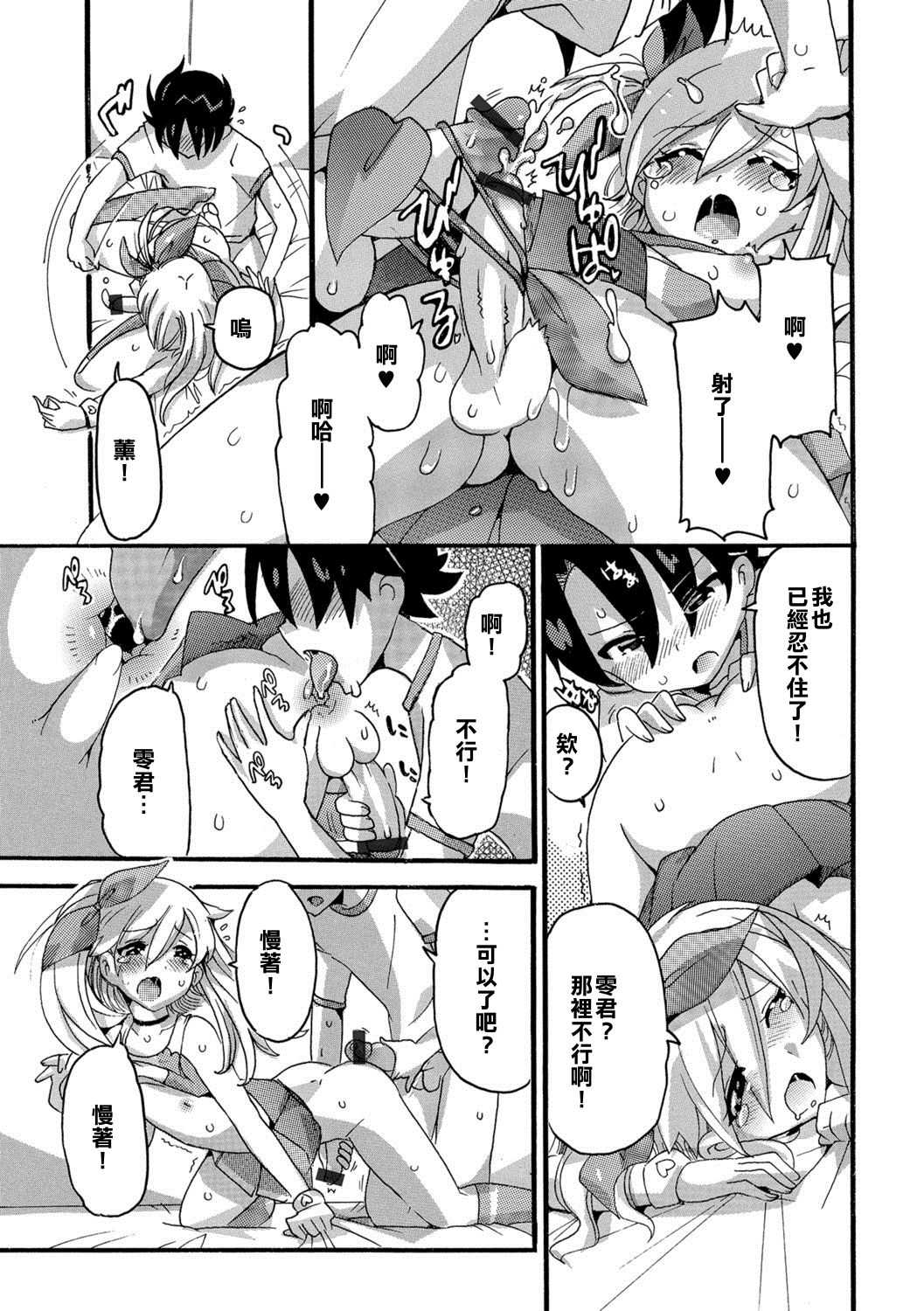 Kaoru de Go ! page 9 full