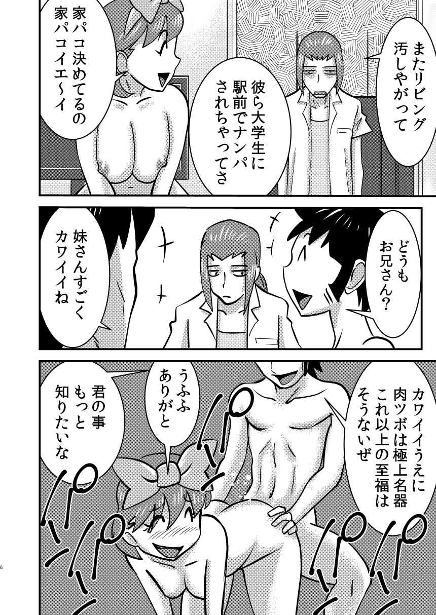 mamma mia page 4 full