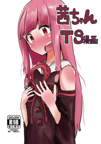 Akane-chan TS Manga cover