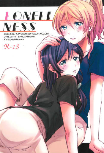 LONELINESS cover