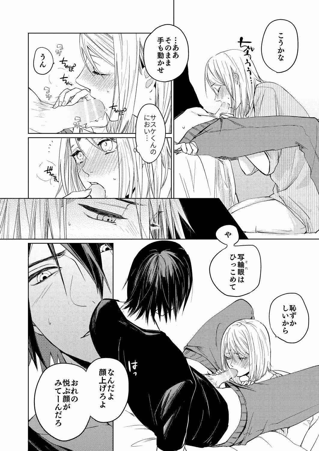 Konna Tokoro mo Aishiteru page 10 full