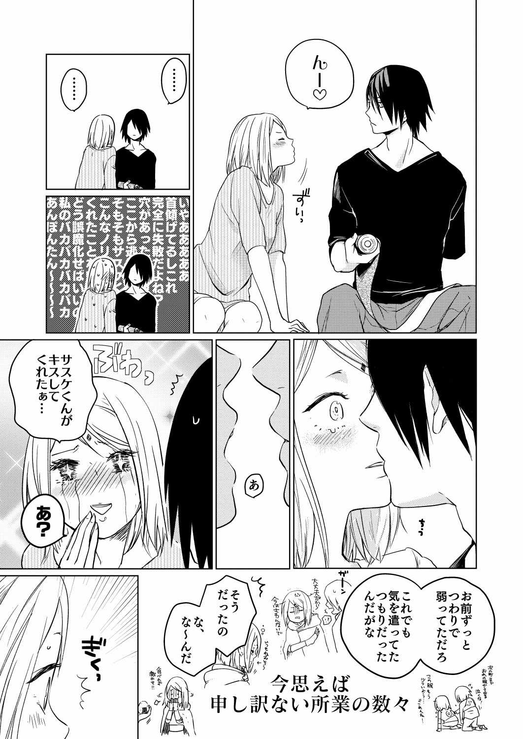 Konna Tokoro mo Aishiteru page 3 full