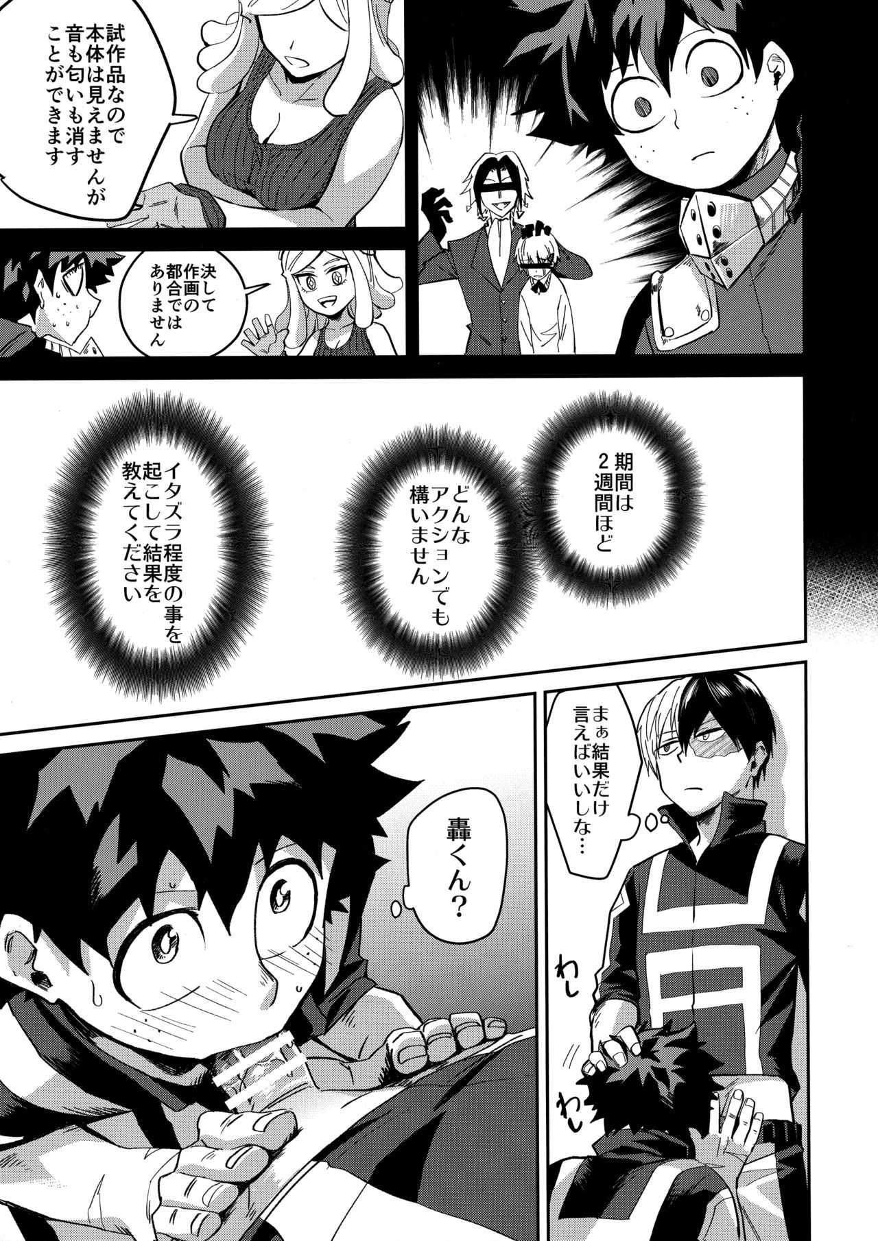 Invisible Baby page 8 full
