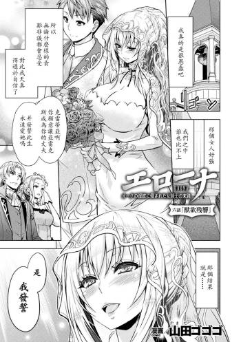 Furyou Tennin wa Onna Kishi no Yume o Miru ka? cover