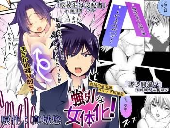 Gouin na Nyotaika! cover