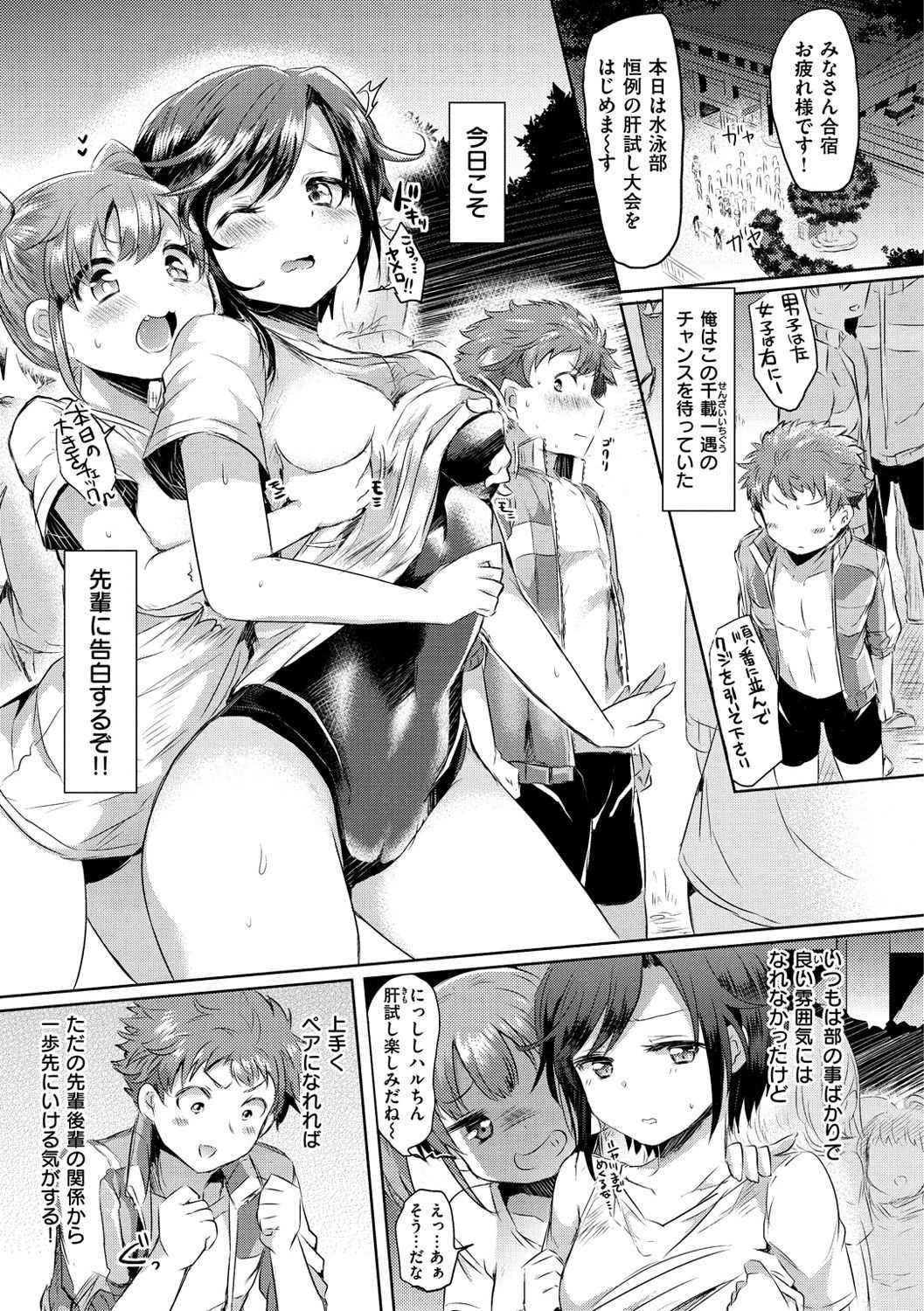 Strawberry Time page 7 full