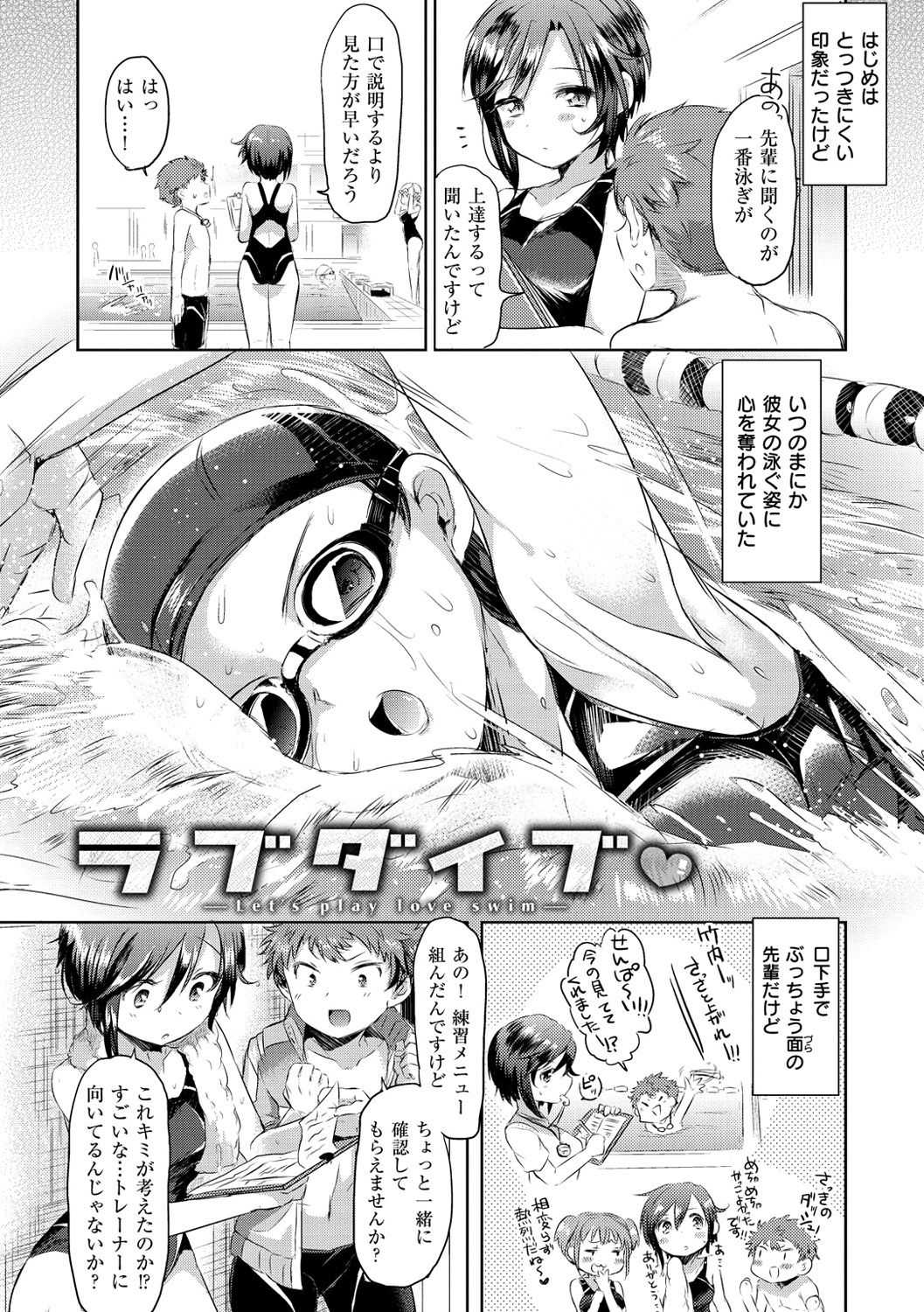 Strawberry Time page 8 full