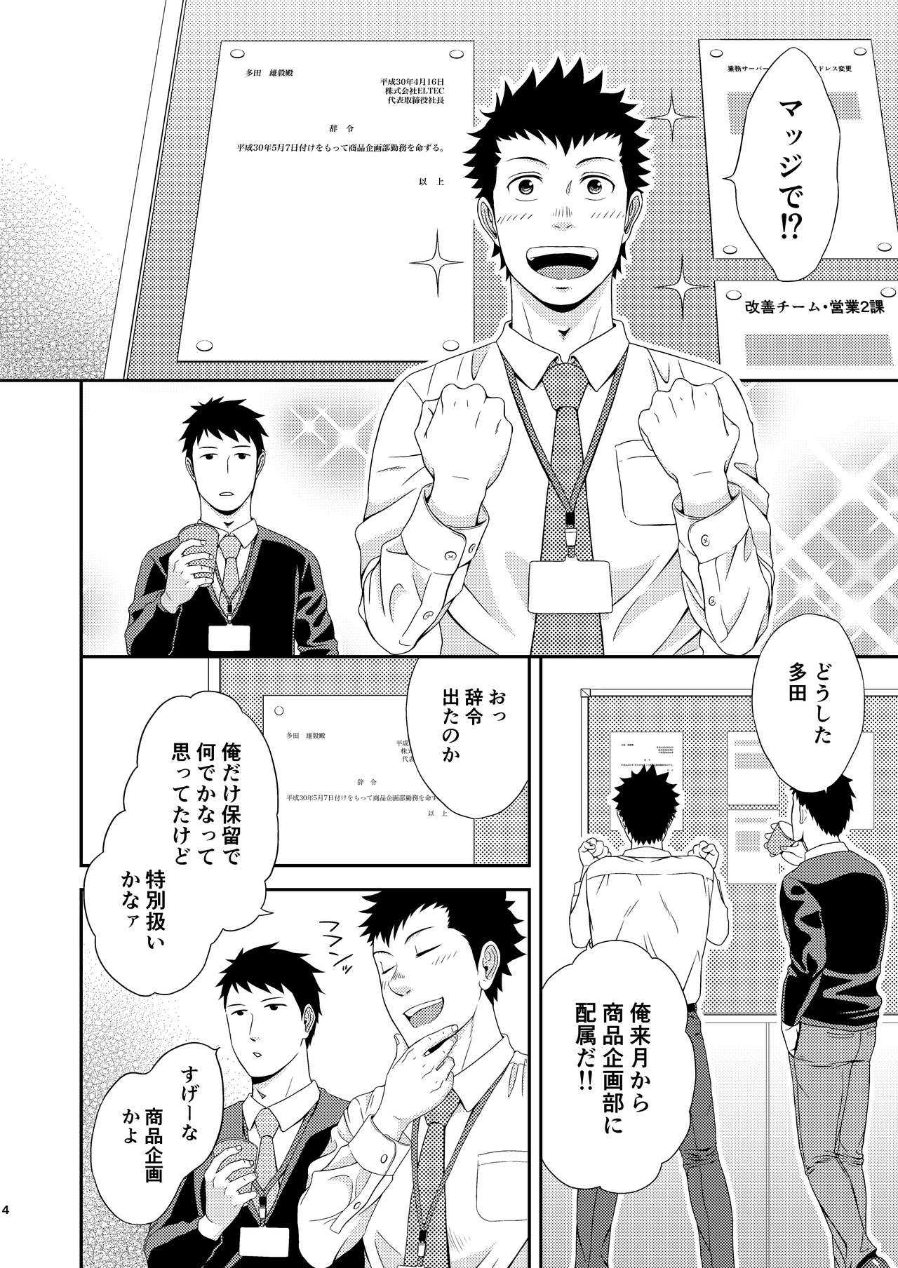 ダブルチェック page 3 full