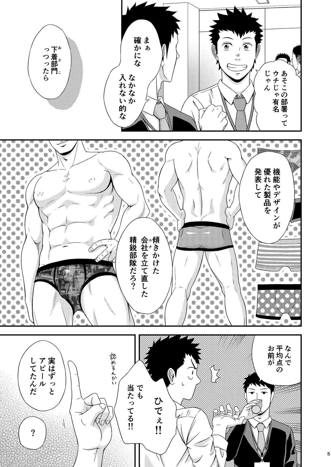 ダブルチェック page 4 full