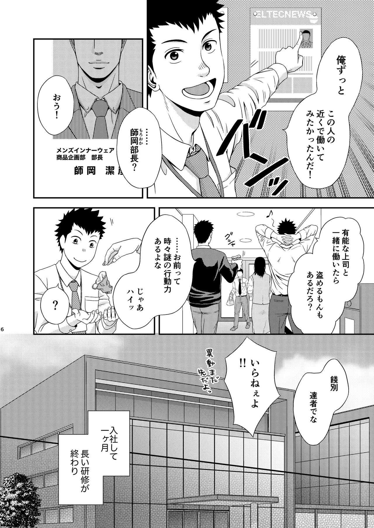ダブルチェック page 5 full
