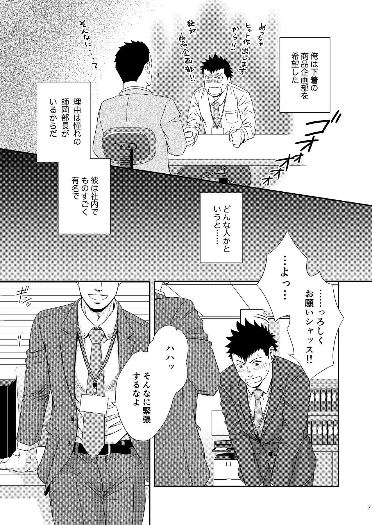 ダブルチェック page 6 full