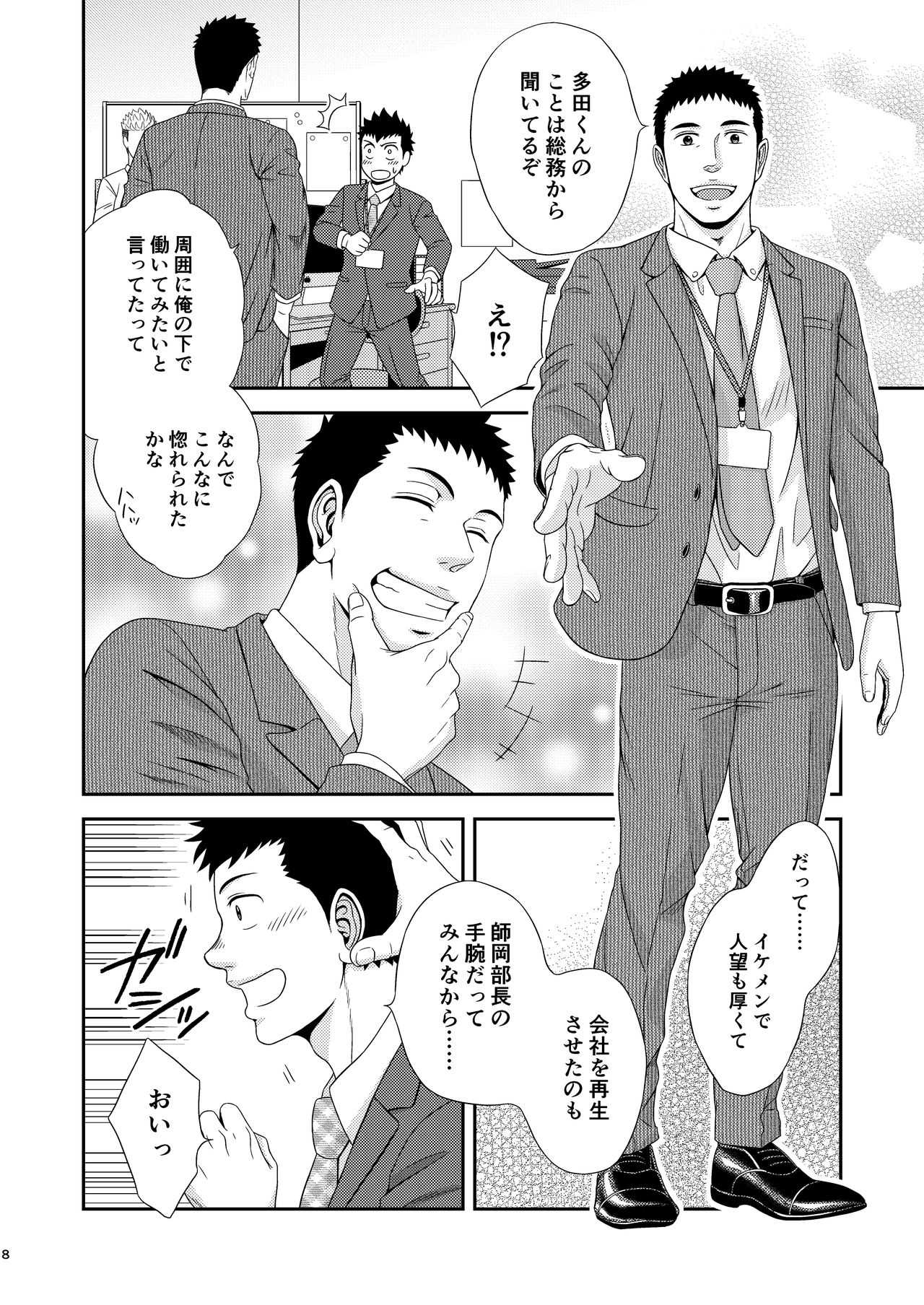 ダブルチェック page 7 full