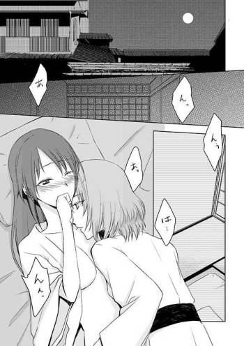 KaeMiyu ga Onsen de Shippori Suru Yatsu cover