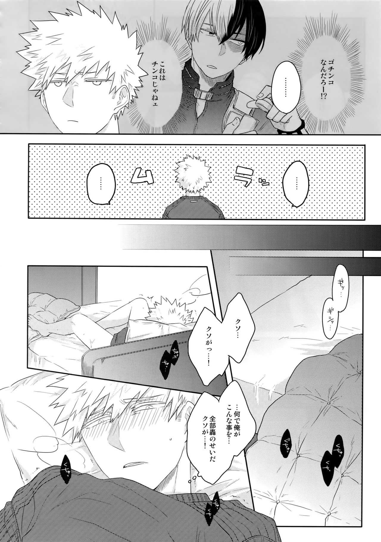 Gobunnoichi page 5 full