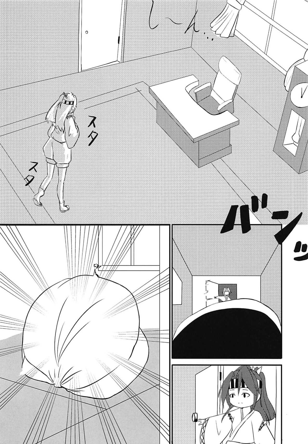 Zuihou no Kakushigoto page 5 full