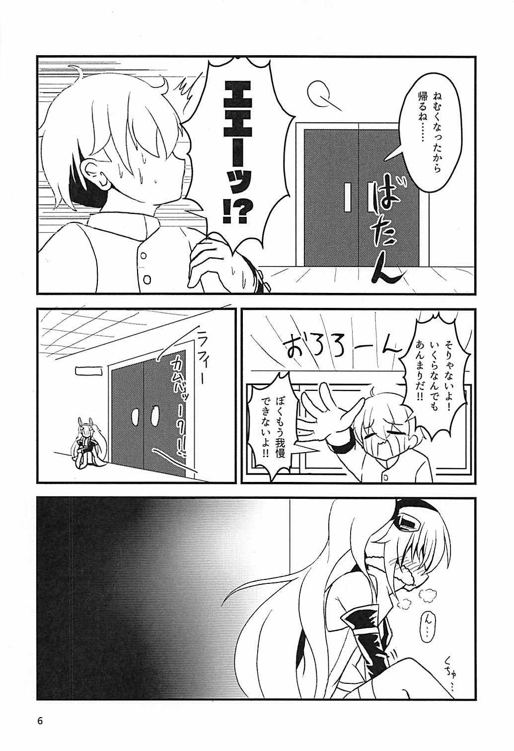 Latte di Laffey! page 5 full