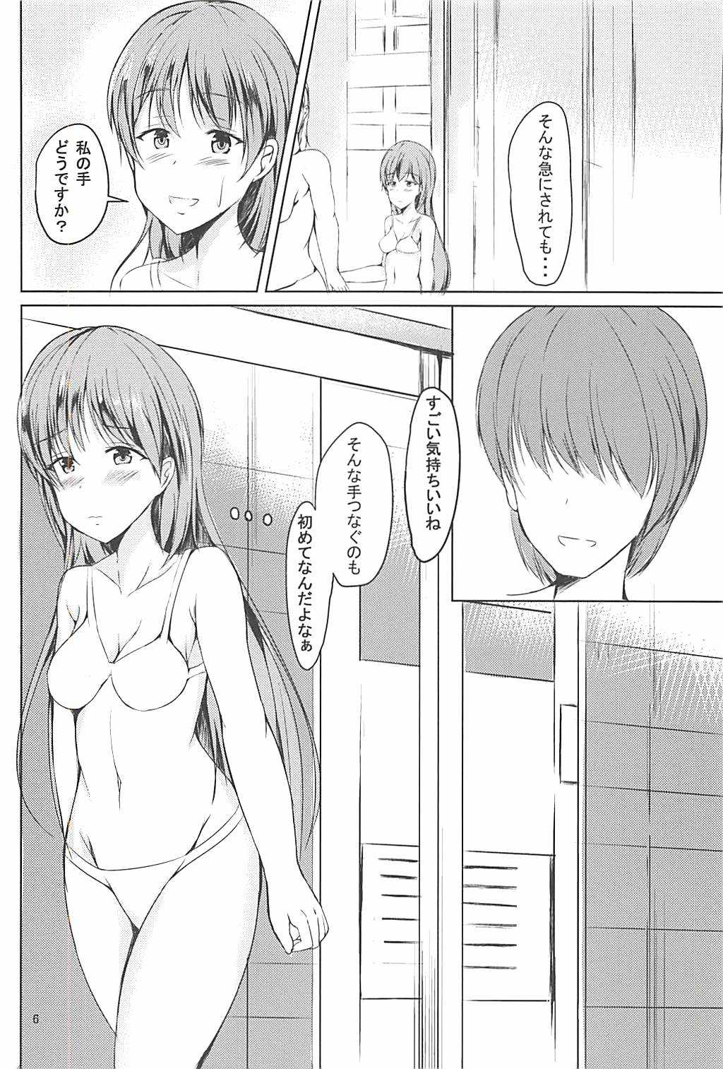 Nitta Minami de Konna DT Sotsugyou o Shitai page 5 full