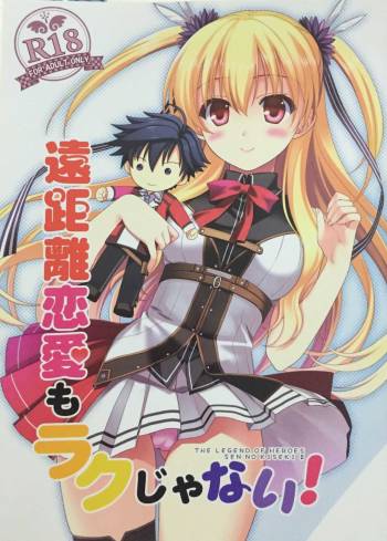 Enkyori Renai mo Rakujanai! cover