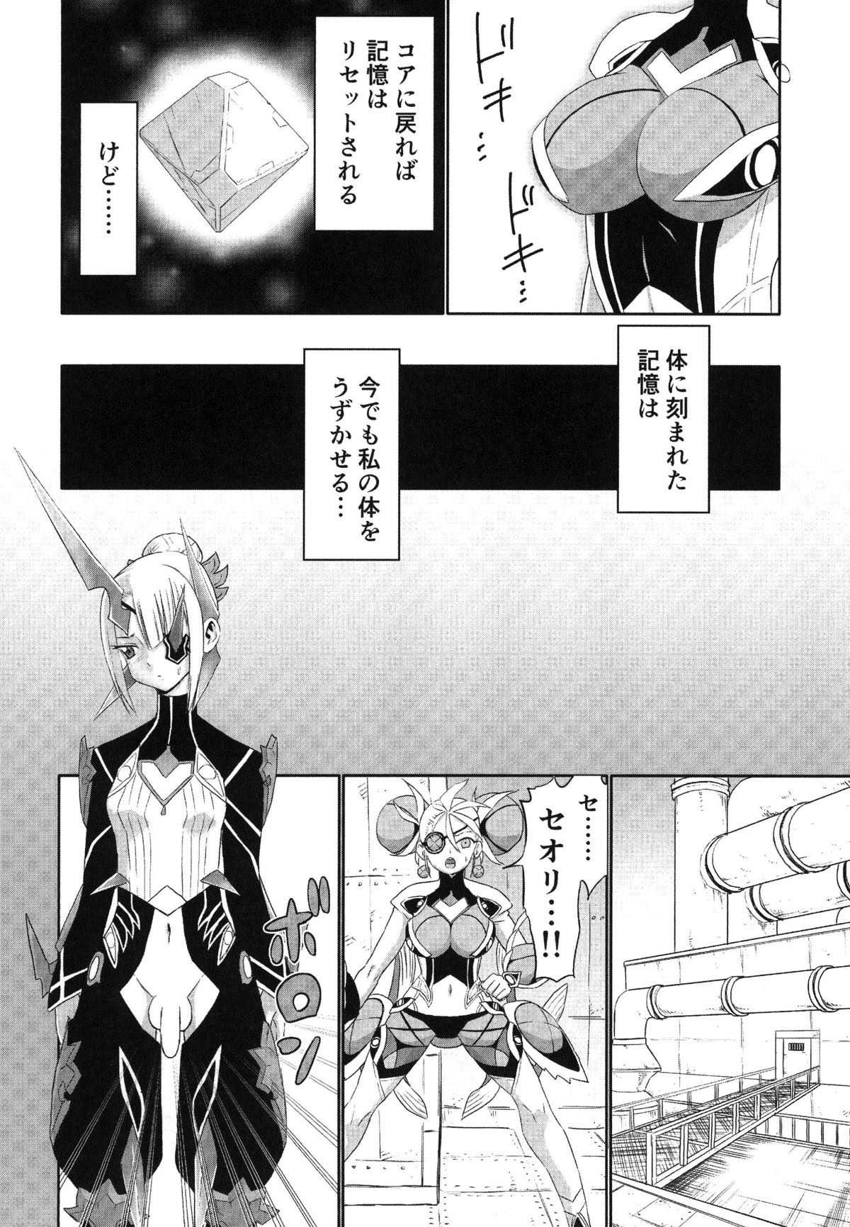 ゼ〇ブレイド2 夏の楽園二次創作合同誌 page 9 full
