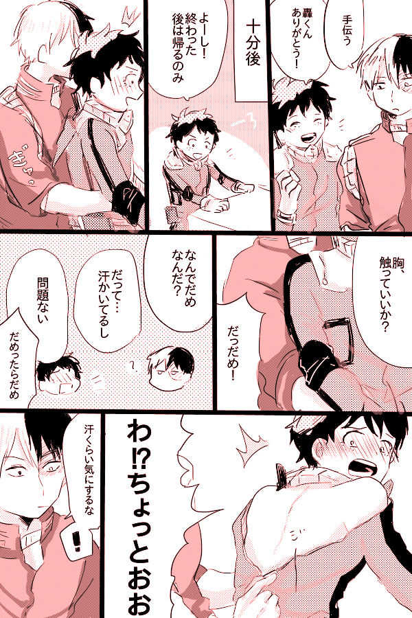 Hin'nyū dekuchan ♀ no hanashi page 10 full