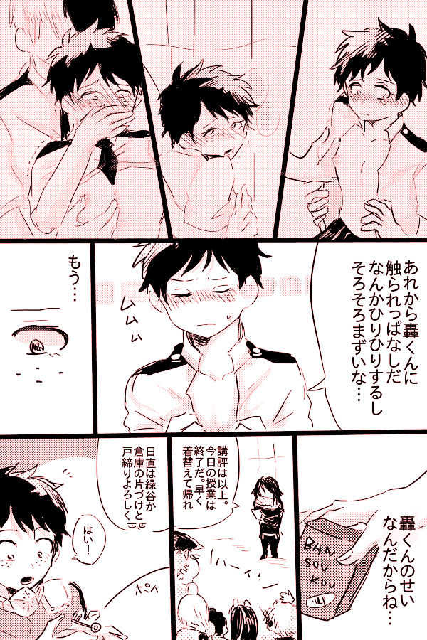 Hin'nyū dekuchan ♀ no hanashi page 9 full