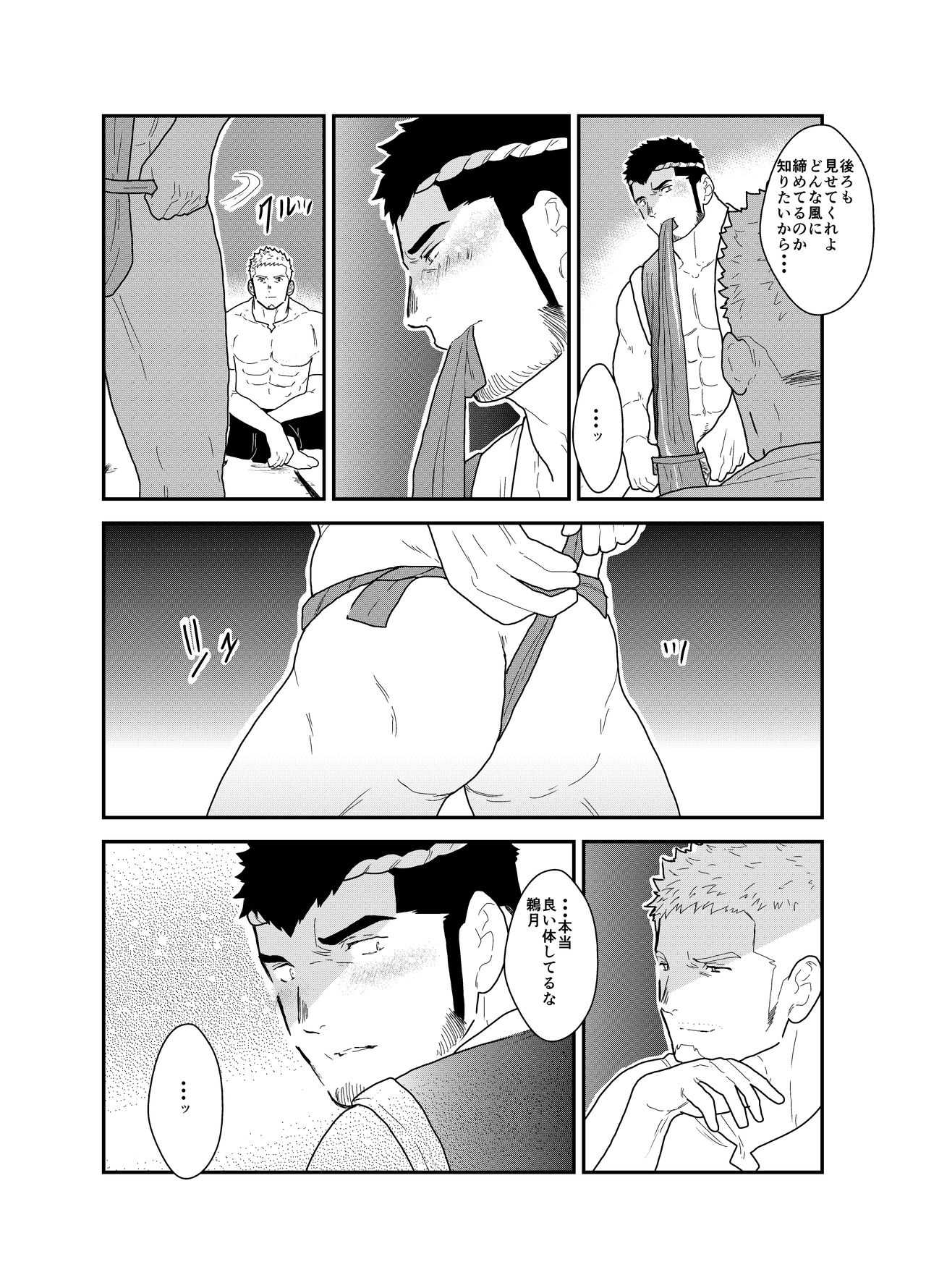 Night After Festival page 10 full