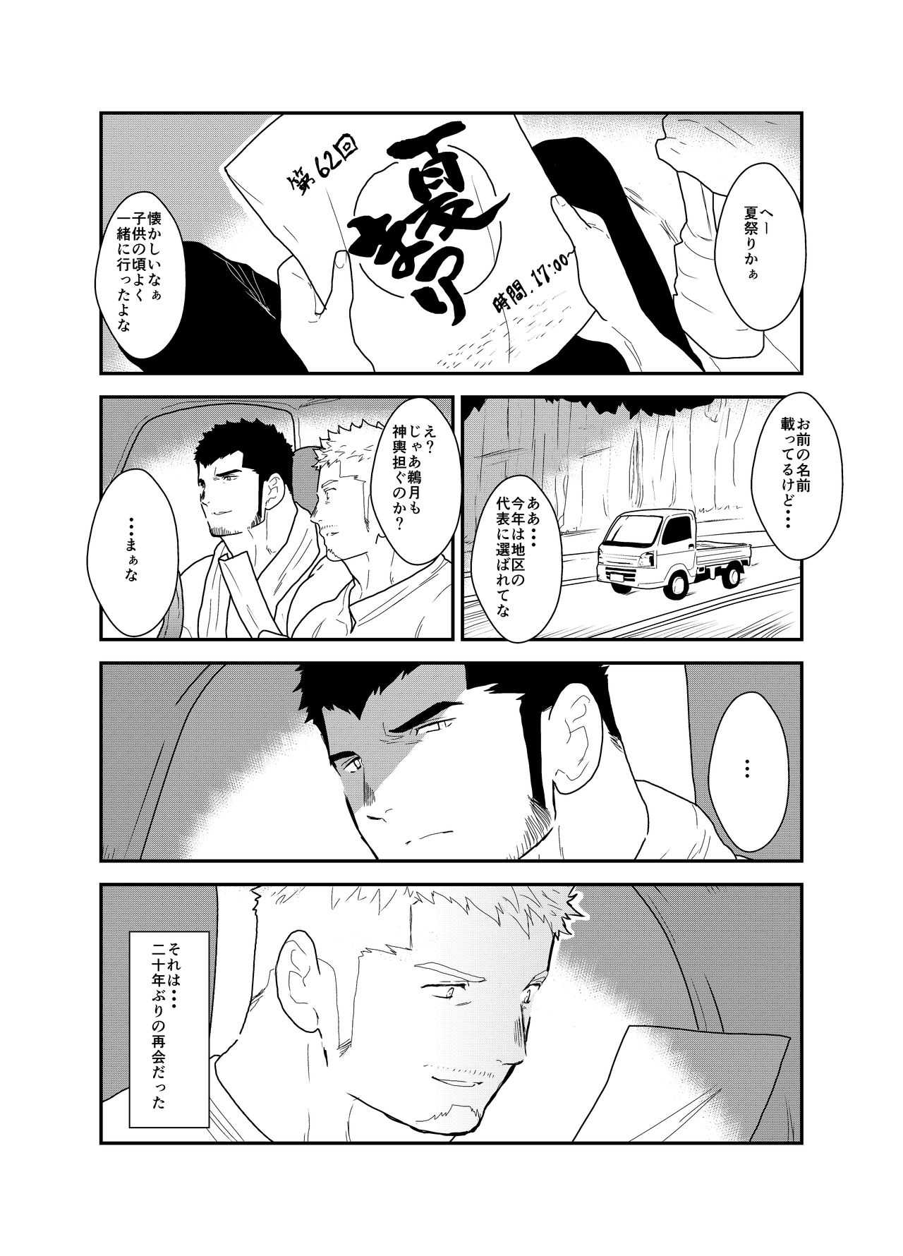 Night After Festival page 3 full
