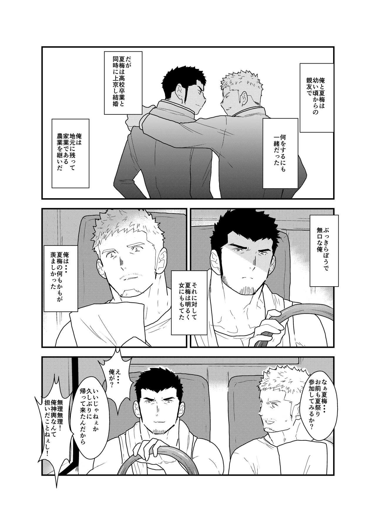 Night After Festival page 4 full