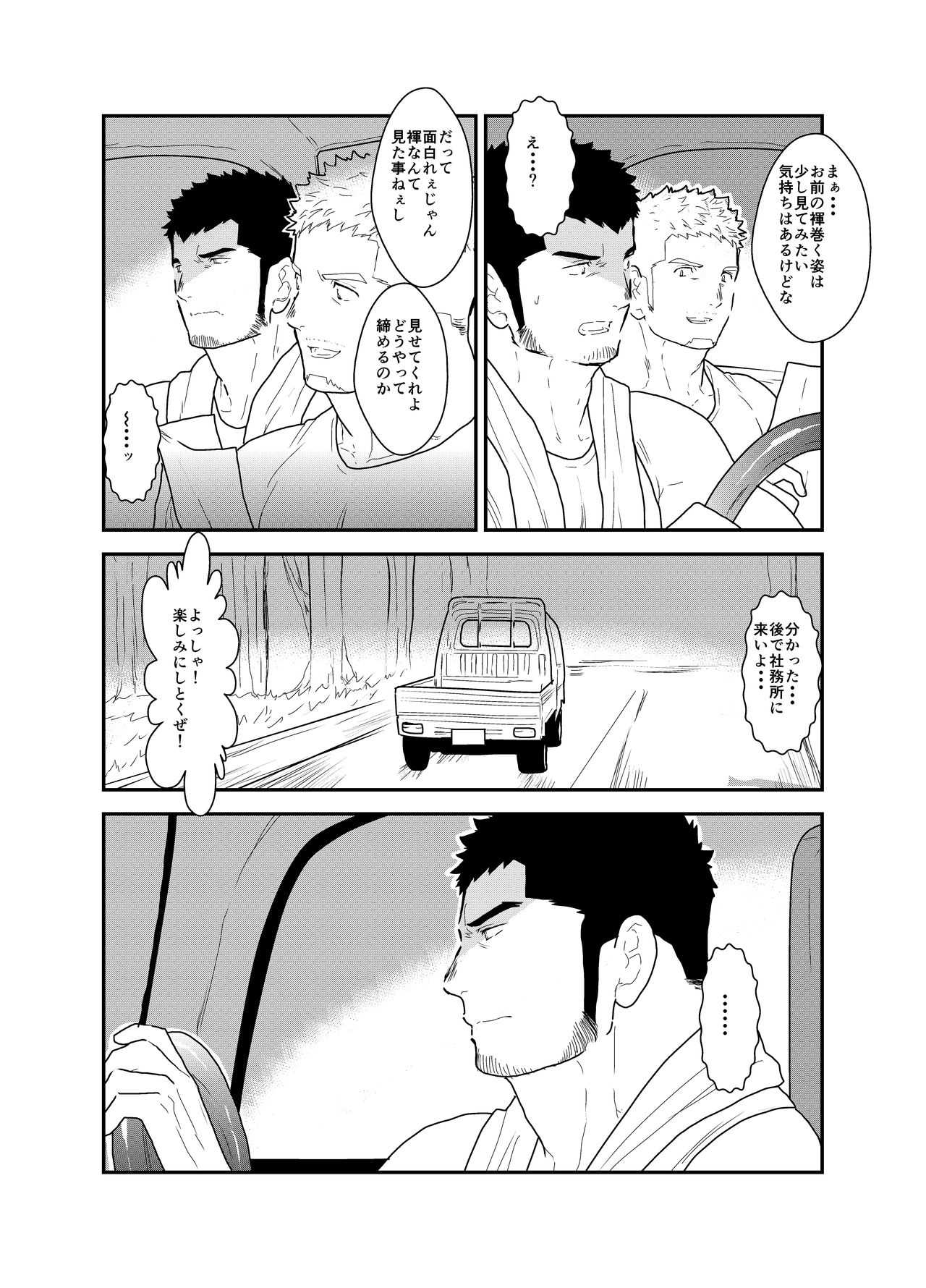 Night After Festival page 5 full