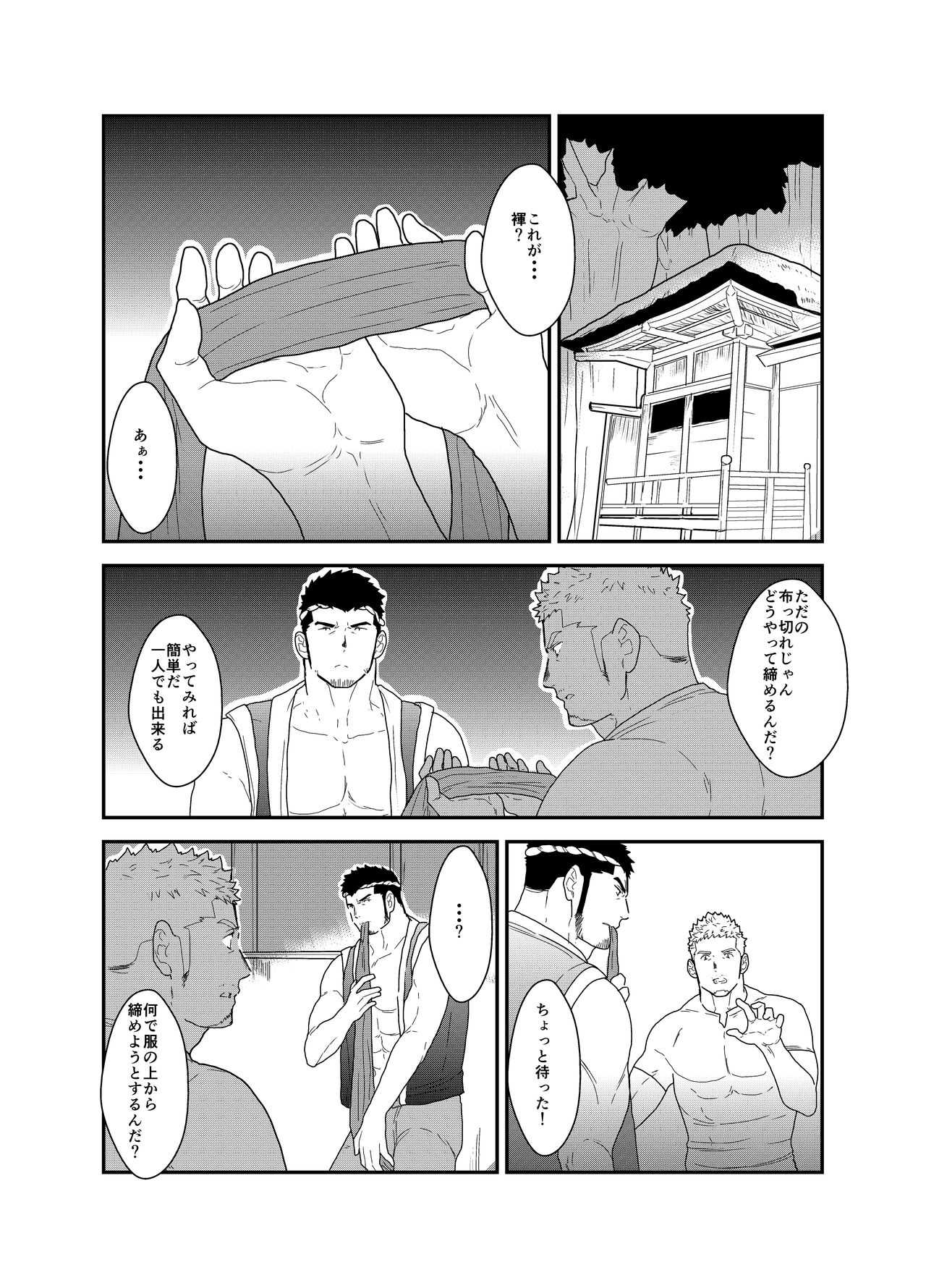 Night After Festival page 6 full