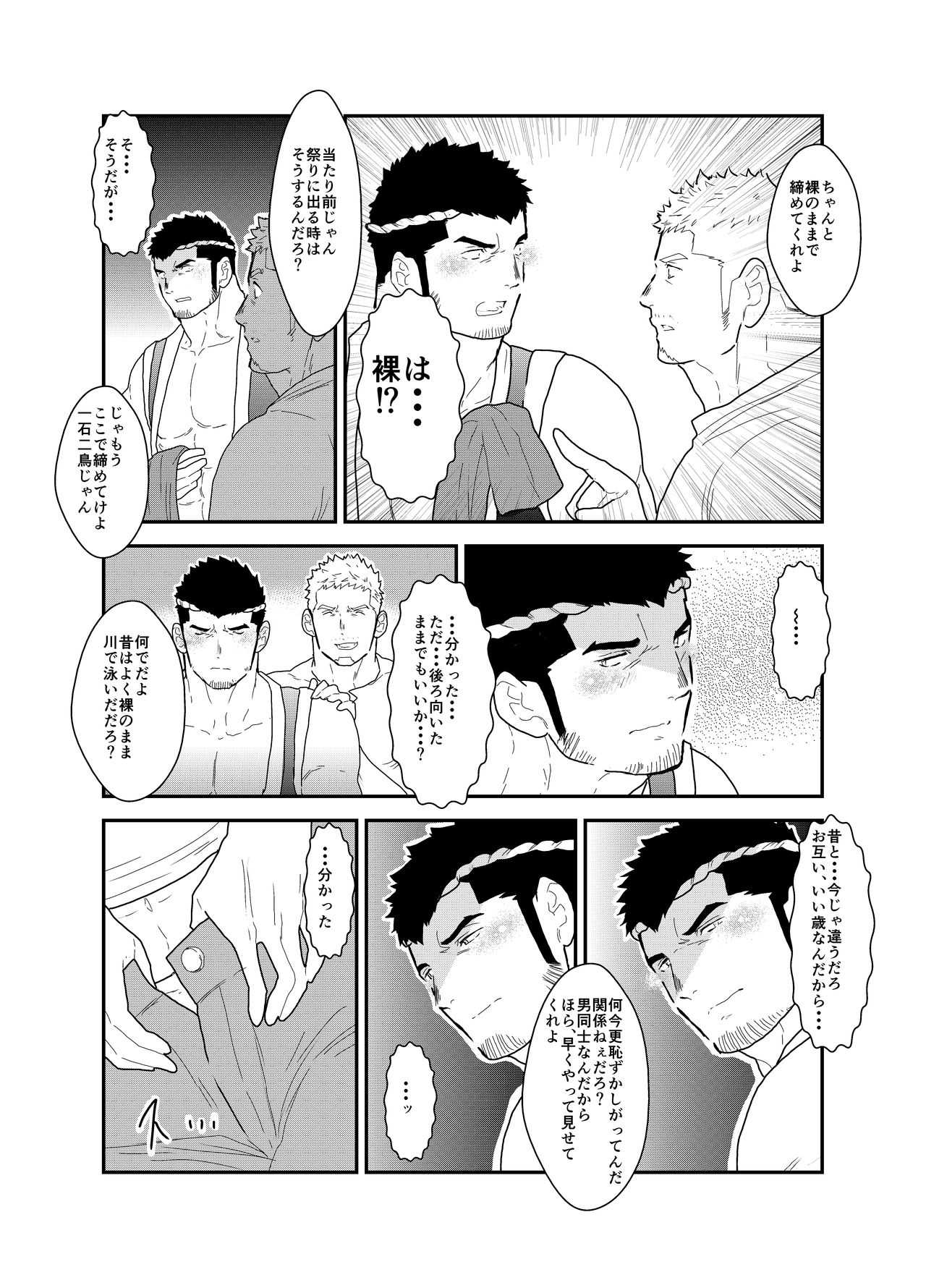 Night After Festival page 7 full