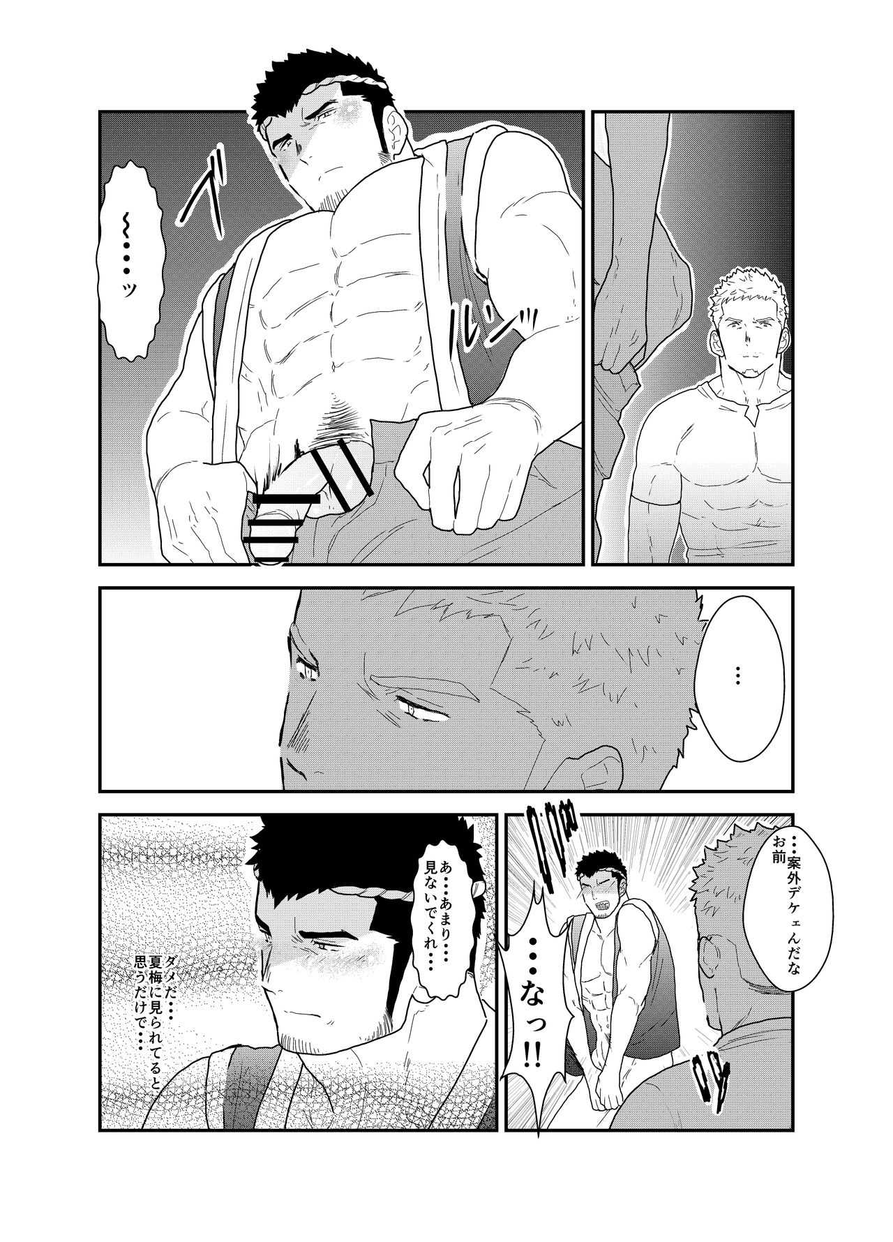 Night After Festival page 8 full