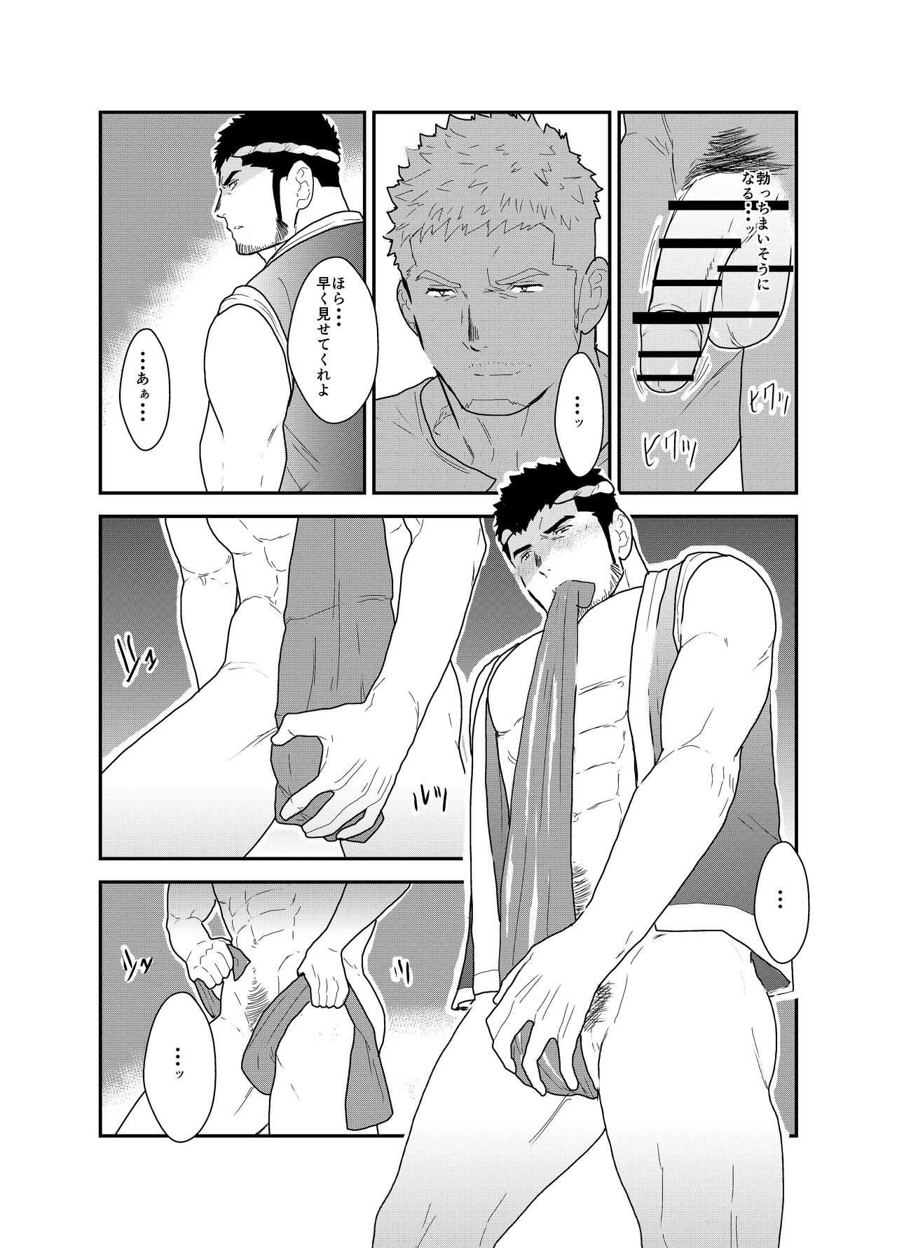 Night After Festival page 9 full