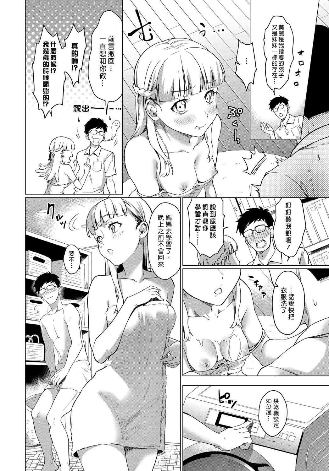 Birei Route page 10 full