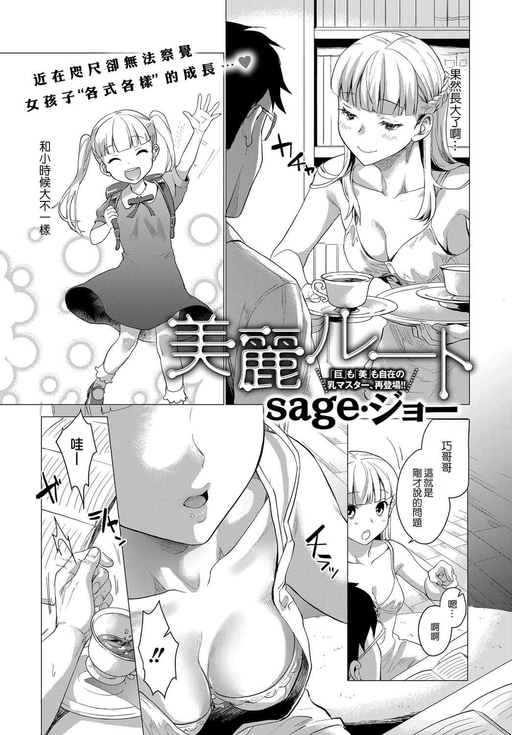 Birei Route page 2 full