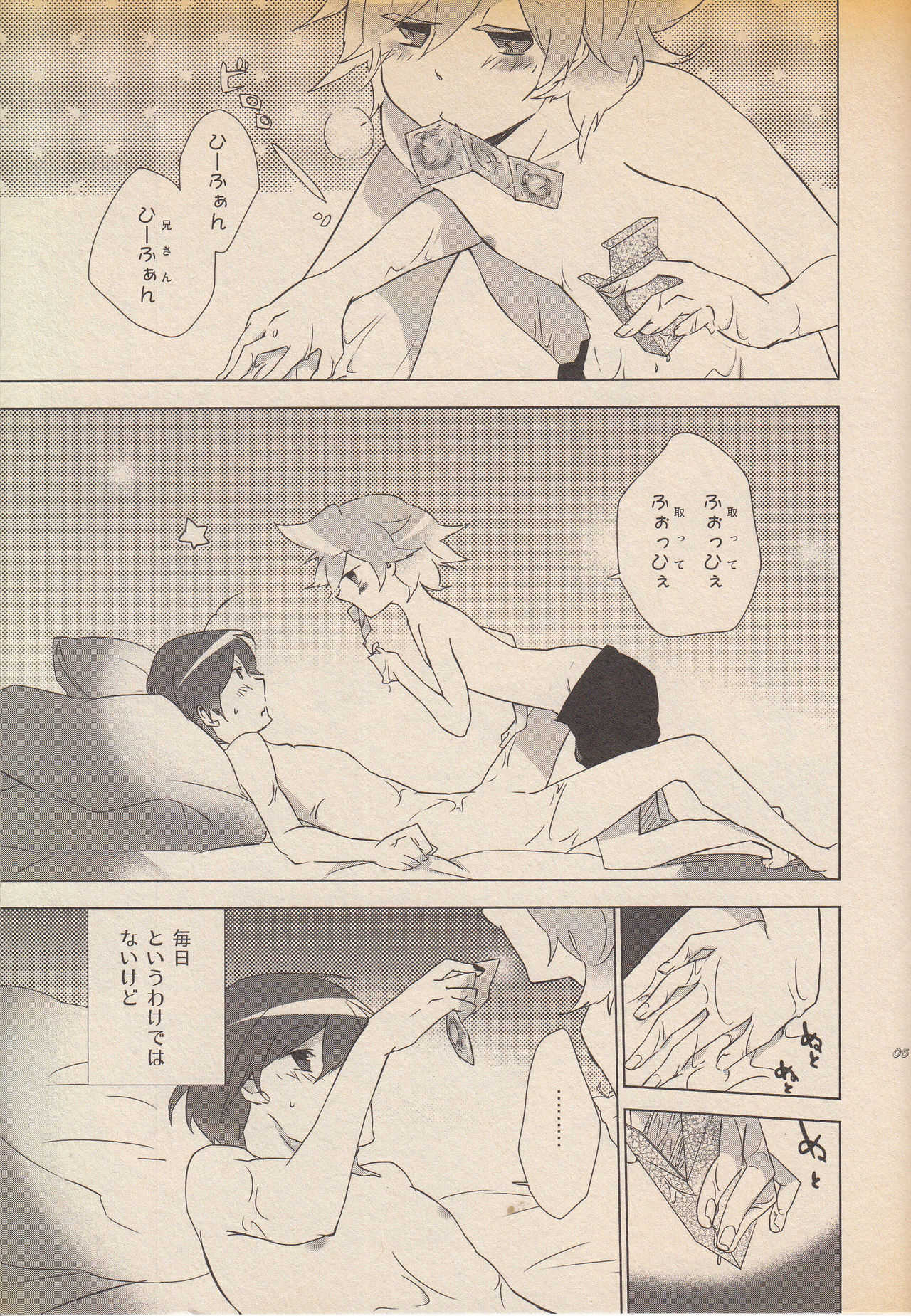 It Is Sure That I Am Not All Right!! 大丈夫じゃないに決まってるだろ!! page 4 full