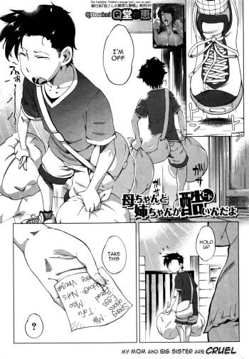 Kaa-chan to Nee-chan ga Hidoin da yo | My mom and big sister are cruel cover