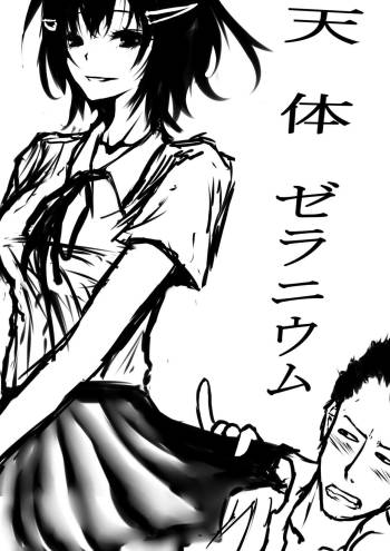 Tentai Geranium 1 cover