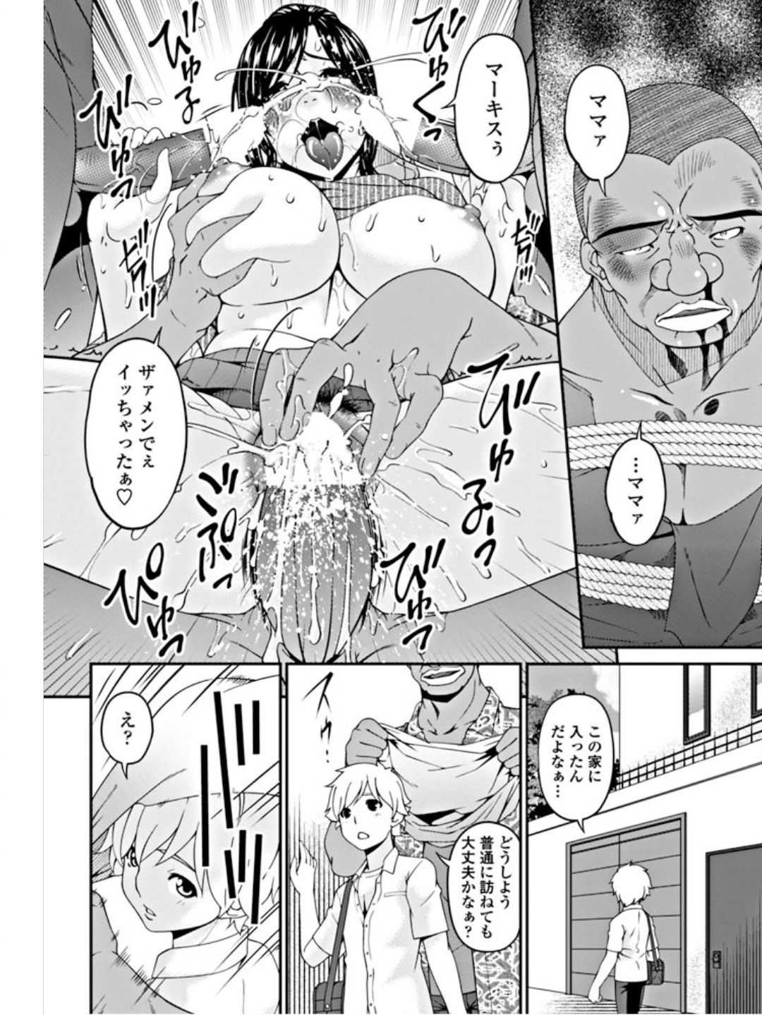 Youbo | Impregnated Mother Ch.12 page 10 full