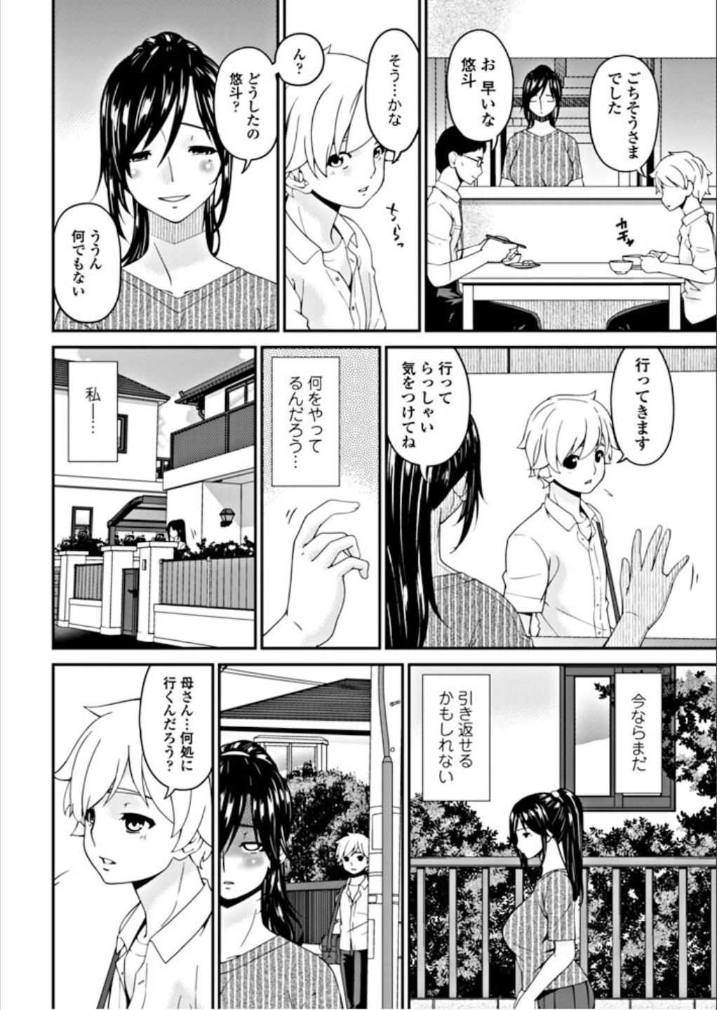 Youbo | Impregnated Mother Ch.12 page 2 full