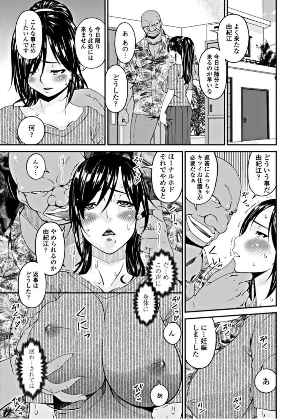 Youbo | Impregnated Mother Ch.12 page 3 full