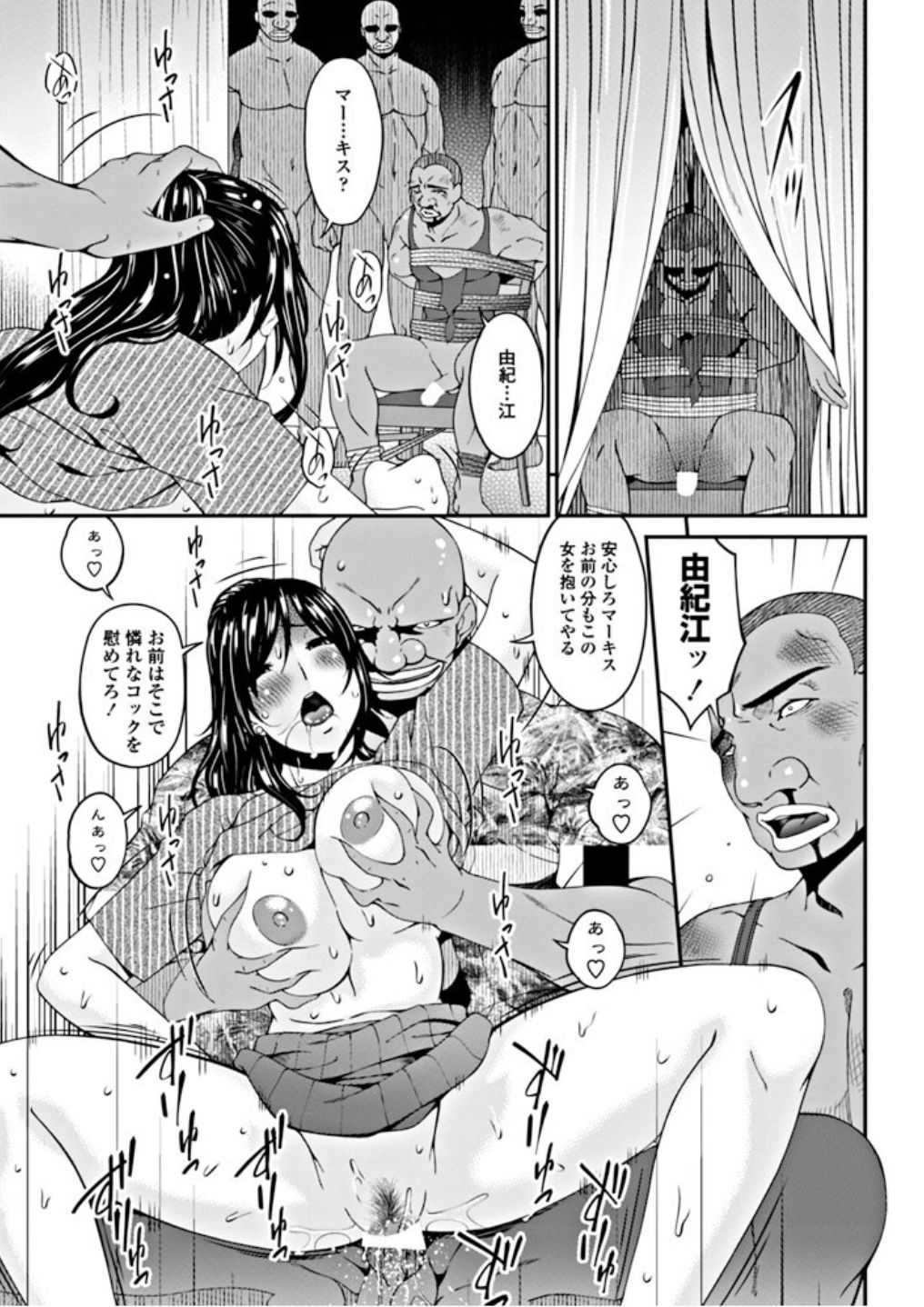 Youbo | Impregnated Mother Ch.12 page 7 full