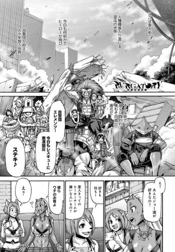 Purgatory Chapter 1-9 cover