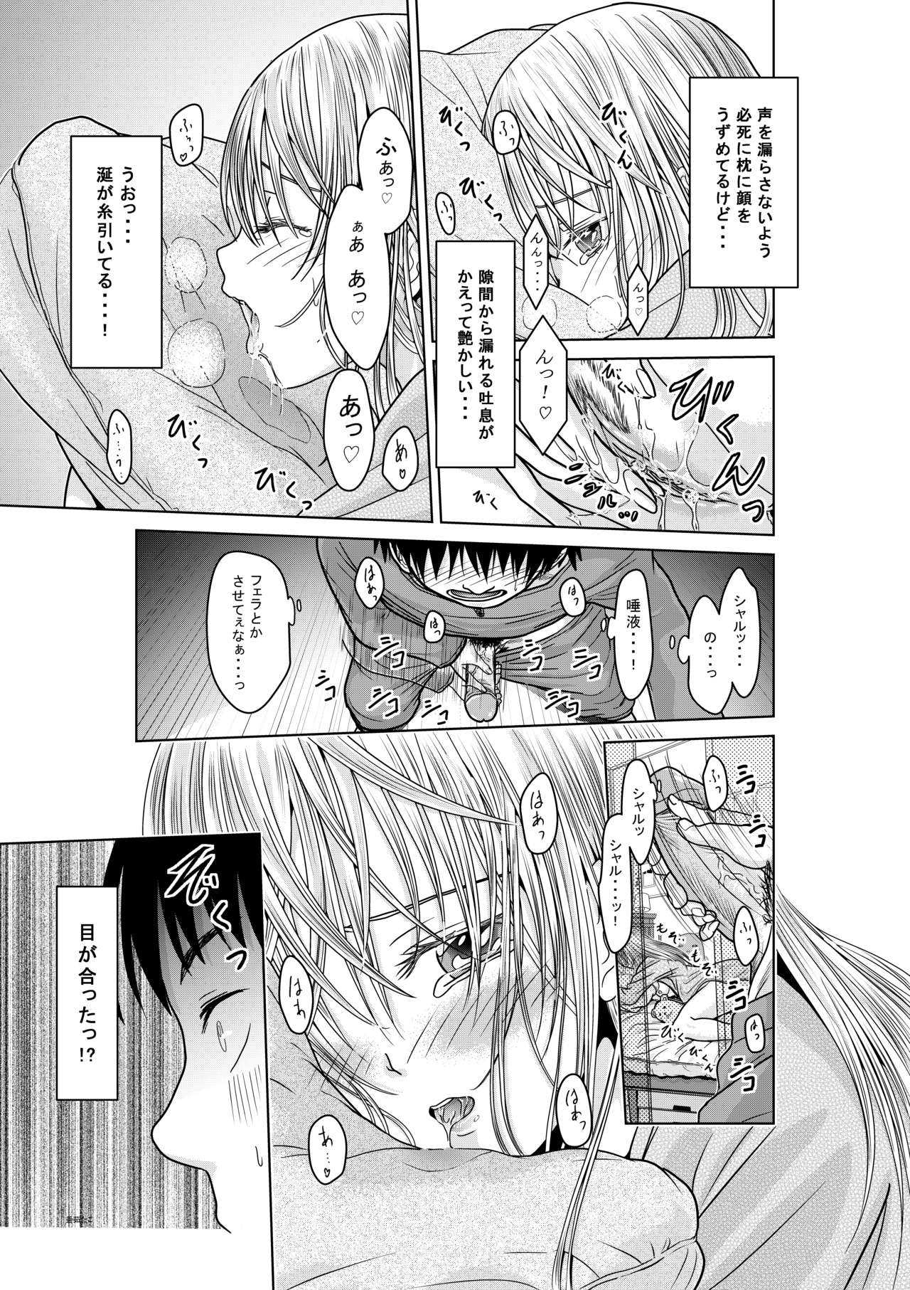 Tenshi no Himegoto page 10 full