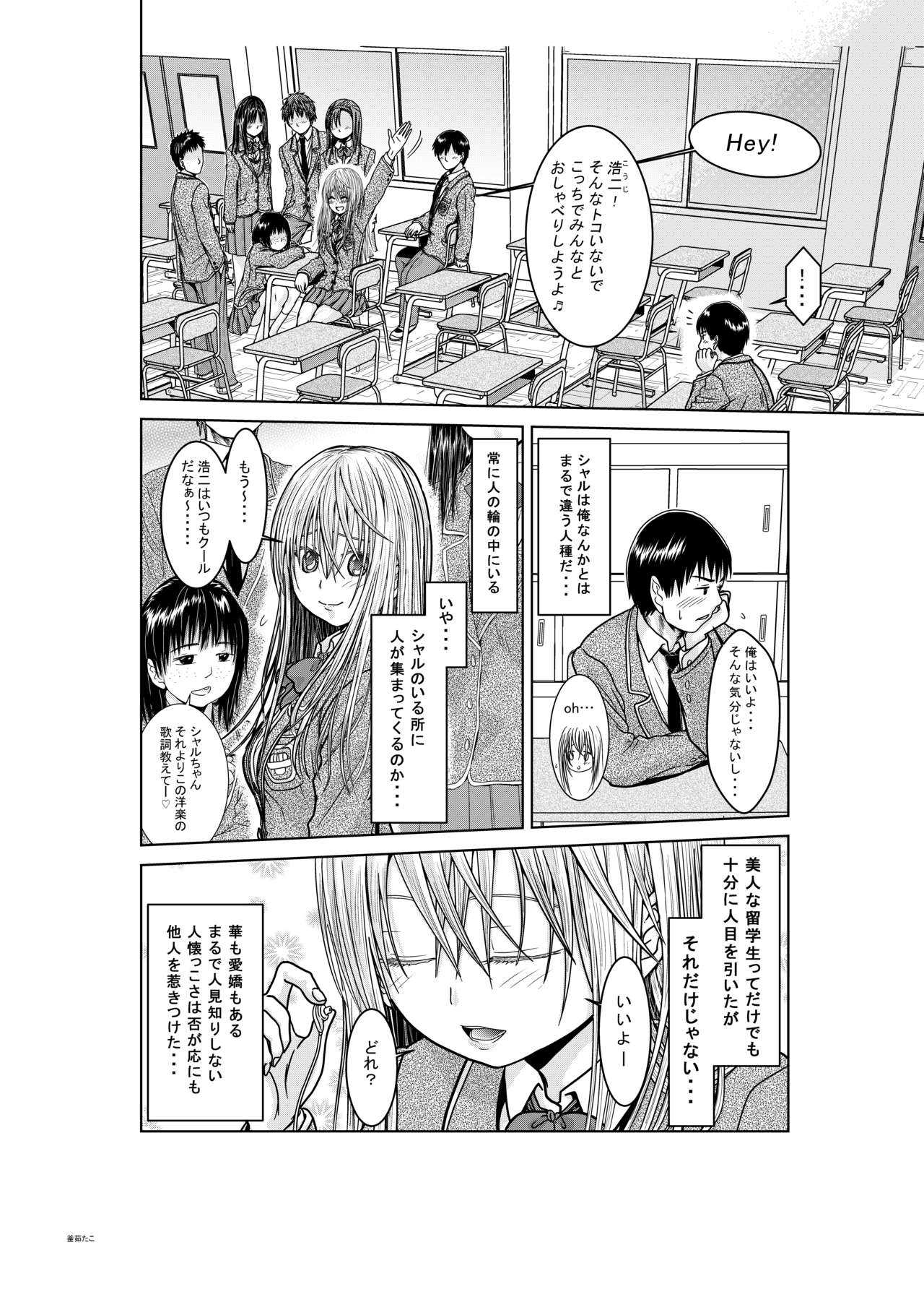 Tenshi no Himegoto page 5 full