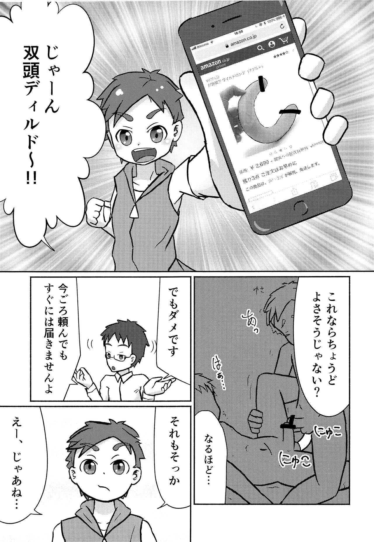 Kaiketsu!? Neko x Neko Solution page 10 full