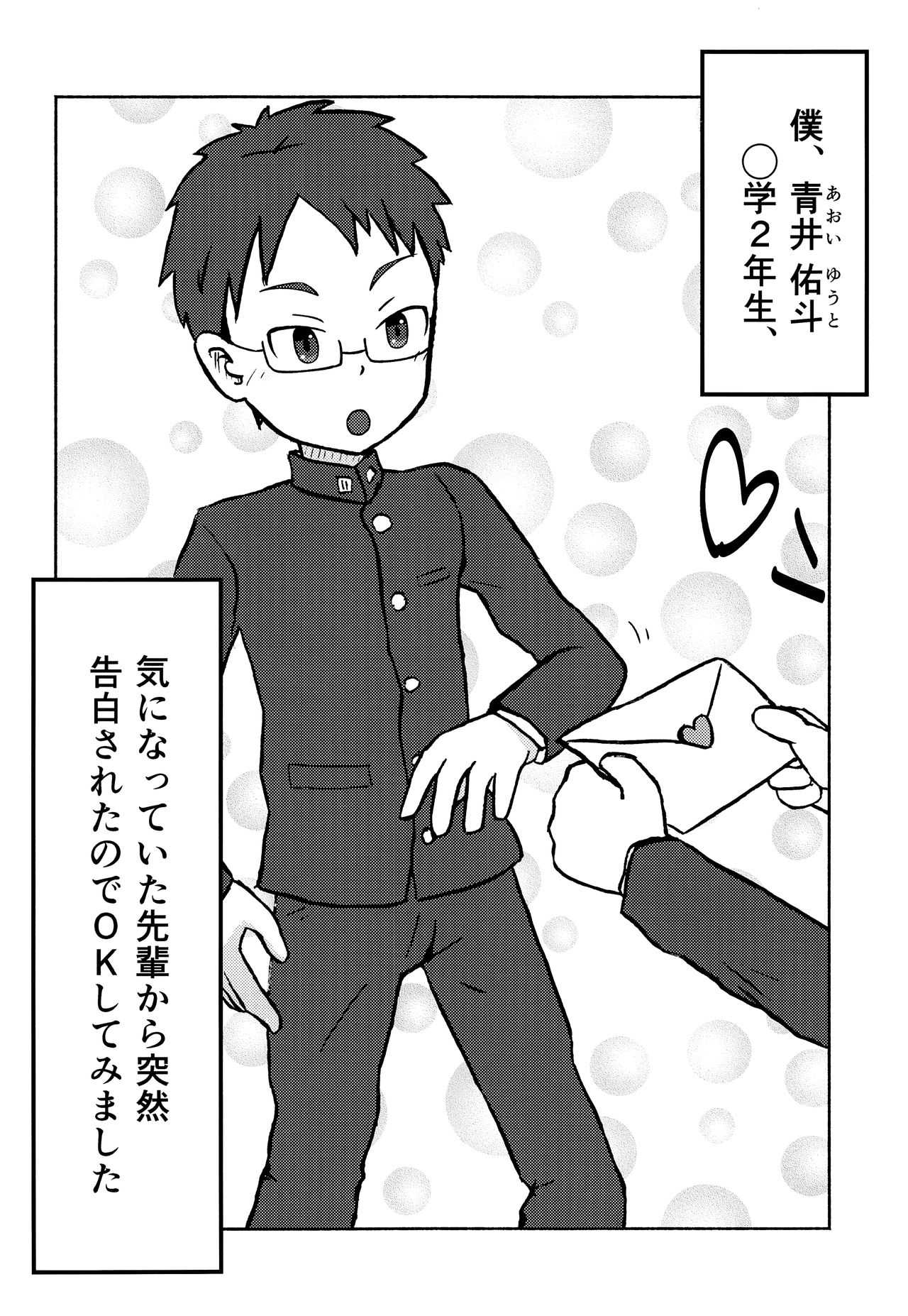 Kaiketsu!? Neko x Neko Solution page 7 full
